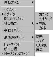 �g���[�X�̃V���[�g�J�b�g���j���[